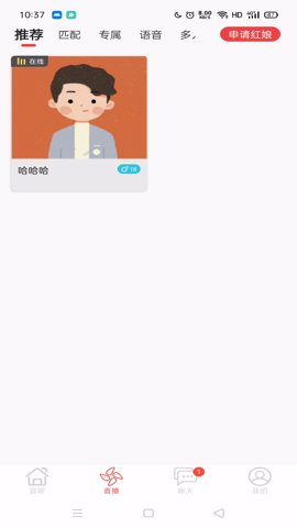 宜聊正版图2