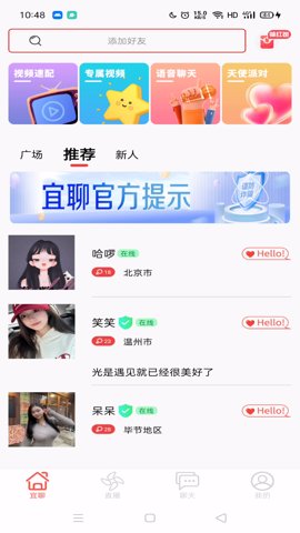宜聊正版图3