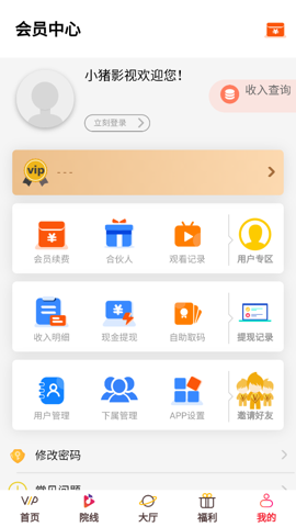 小猪追剧免费观看版图2
