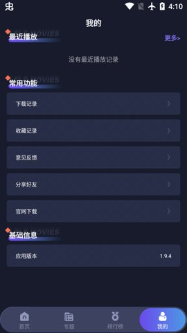 乐乐影视最新版图1