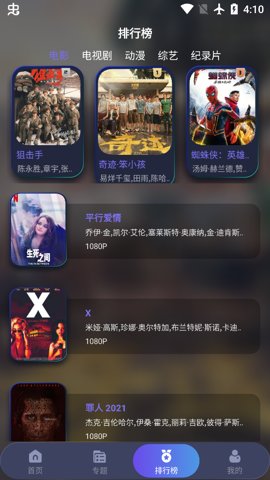 乐乐影视最新版图2