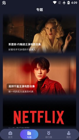 乐乐影视最新版图3