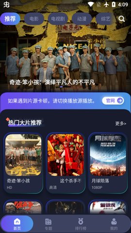 乐乐影视最新版图4