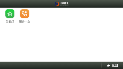 卡修精灵安卓版图2