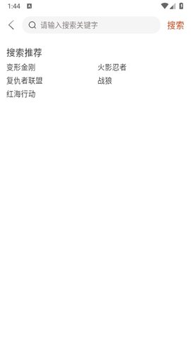米酷影视在线观看版图1