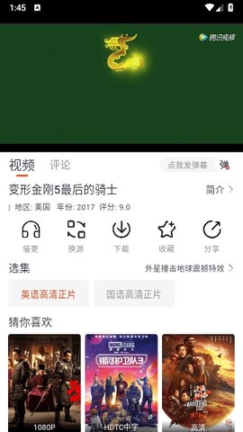 米酷影视在线观看版图2