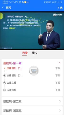 百题斩在线登录版图1