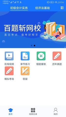 百题斩在线登录版图2