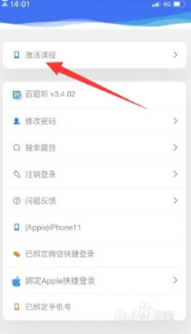 百题斩在线登录版图4