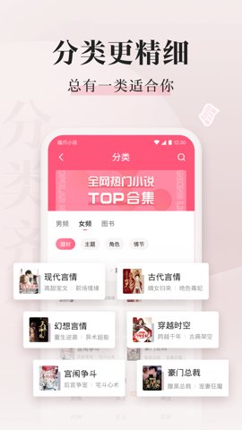 喵爪小说阅读免费阅读版图1