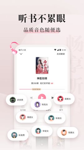 喵爪小说阅读免费阅读版图3