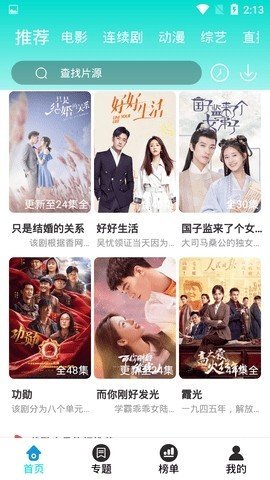 抹茶影视免费观看版图1