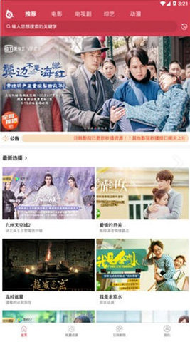 抹茶影视免费观看版图2