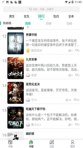 宝藏书城免费阅读版图1