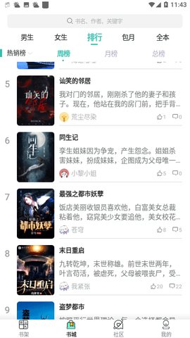 宝藏书城免费阅读版图3