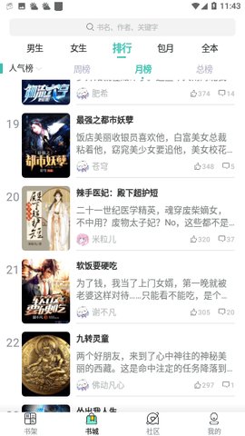 宝藏书城免费阅读版图4