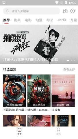 星球影视在线观看免费版图1