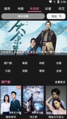星球影视在线观看免费版图2