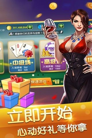 旺旺电玩城棋牌手游图1