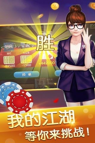 旺旺电玩城棋牌手游图3