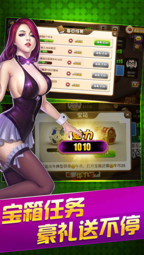 全民斗牛牛手机版图2