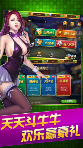 全民斗牛牛手机版图3