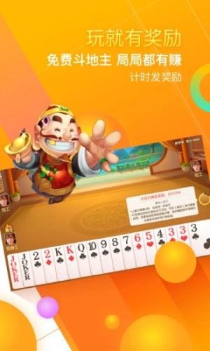 我才是棋牌安卓版图1