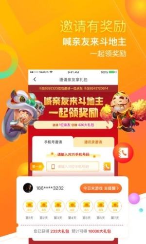我才是棋牌安卓版图4