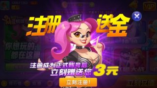 仙豆棋牌安卓版图1