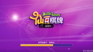 仙豆棋牌安卓版图3