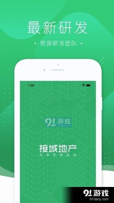 接城地产最新版图1