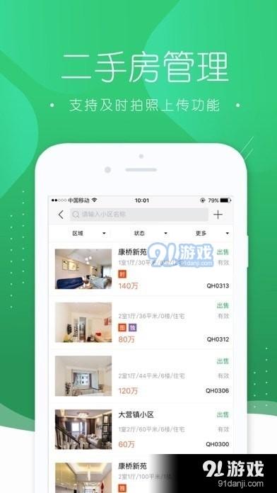 接城地产最新版图3