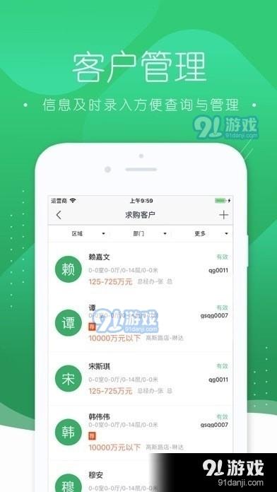 接城地产最新版图4