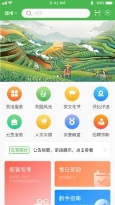 云赏信阳毛尖最新版图1