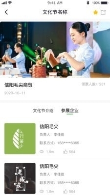 云赏信阳毛尖最新版图3