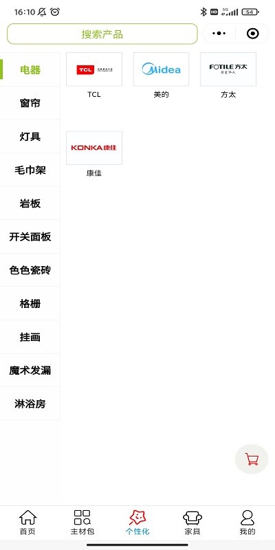 悦饰界最新版图3