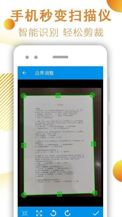 文件扫描免费版图1