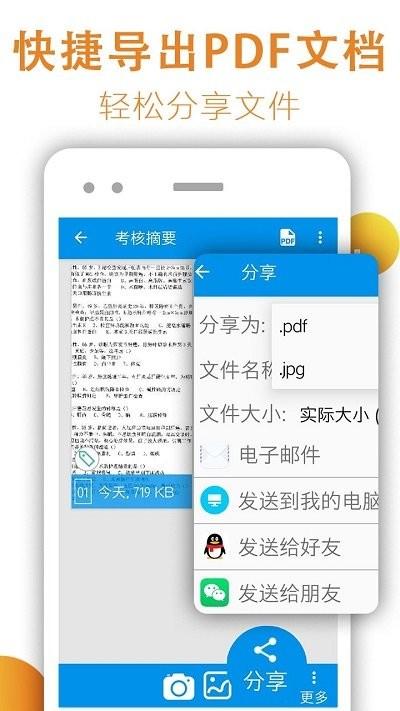 文件扫描免费版图3