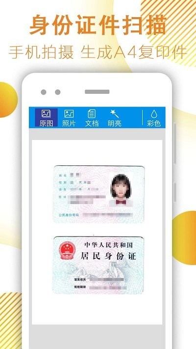 文件扫描免费版图4