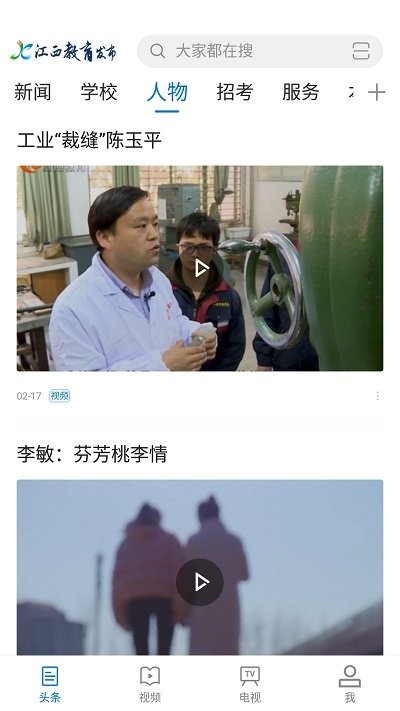 江西教育发布最新版图4