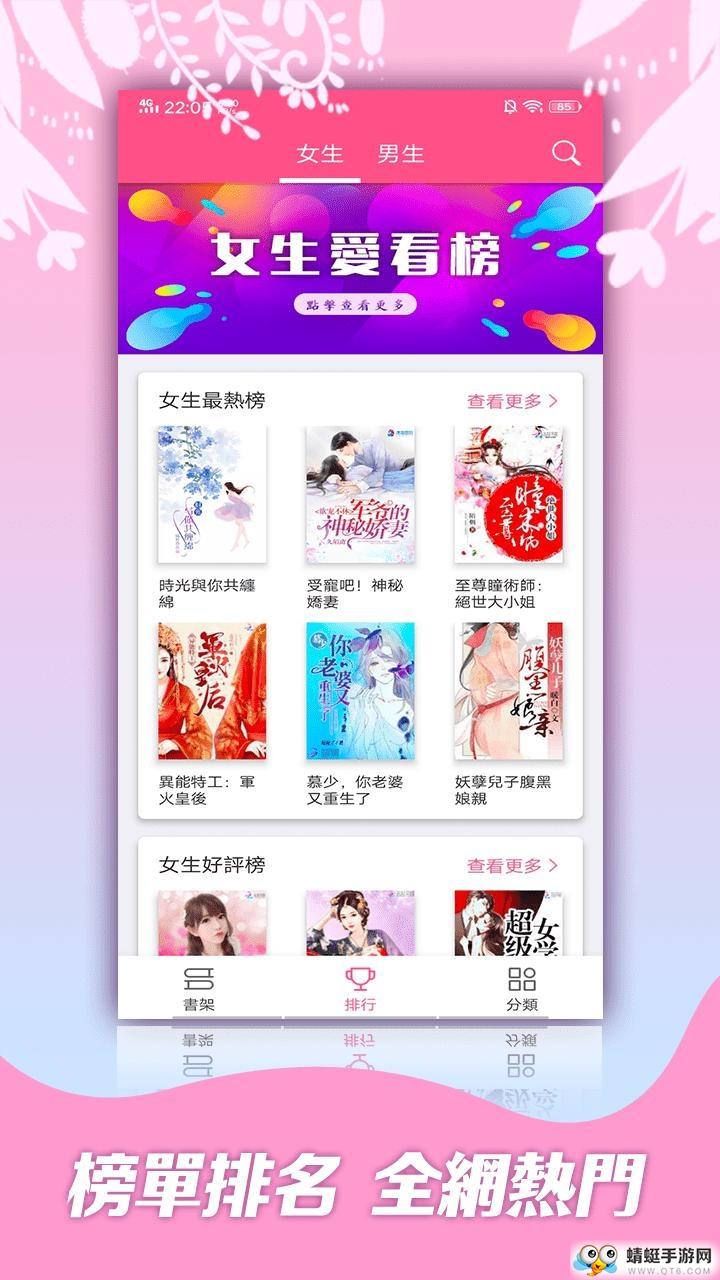红颜小说免费版图1