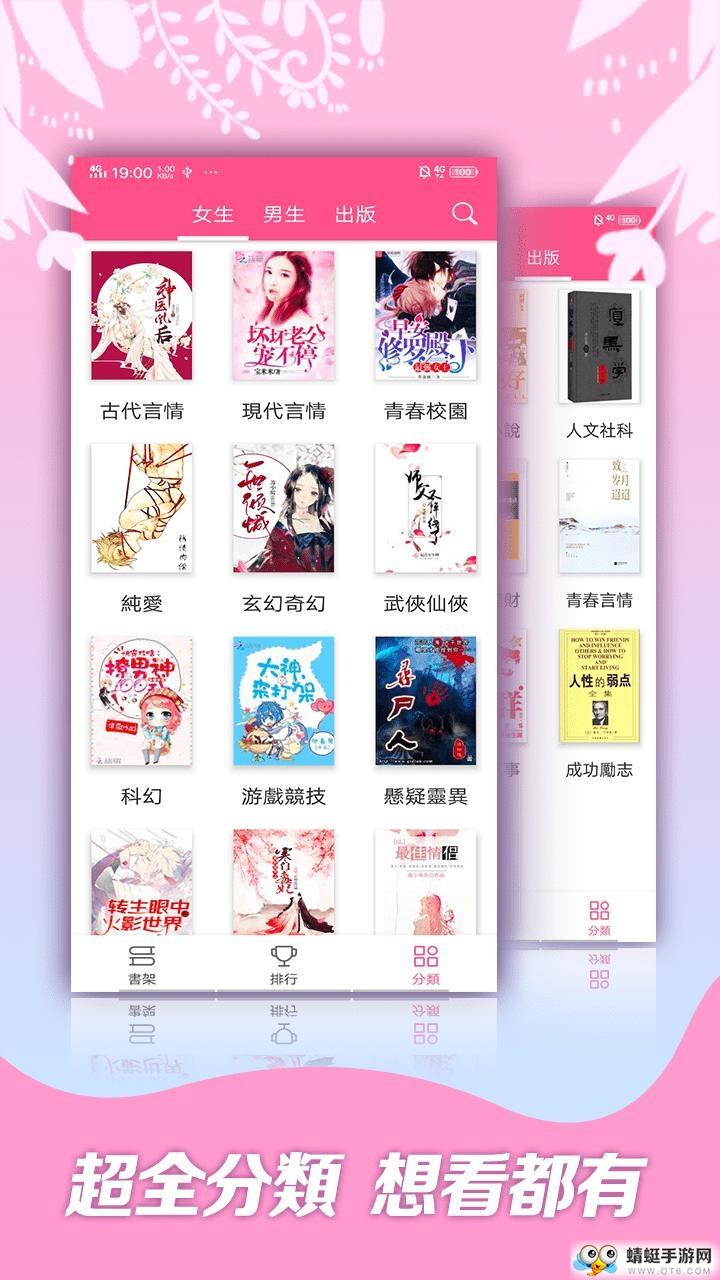 红颜小说免费版图2