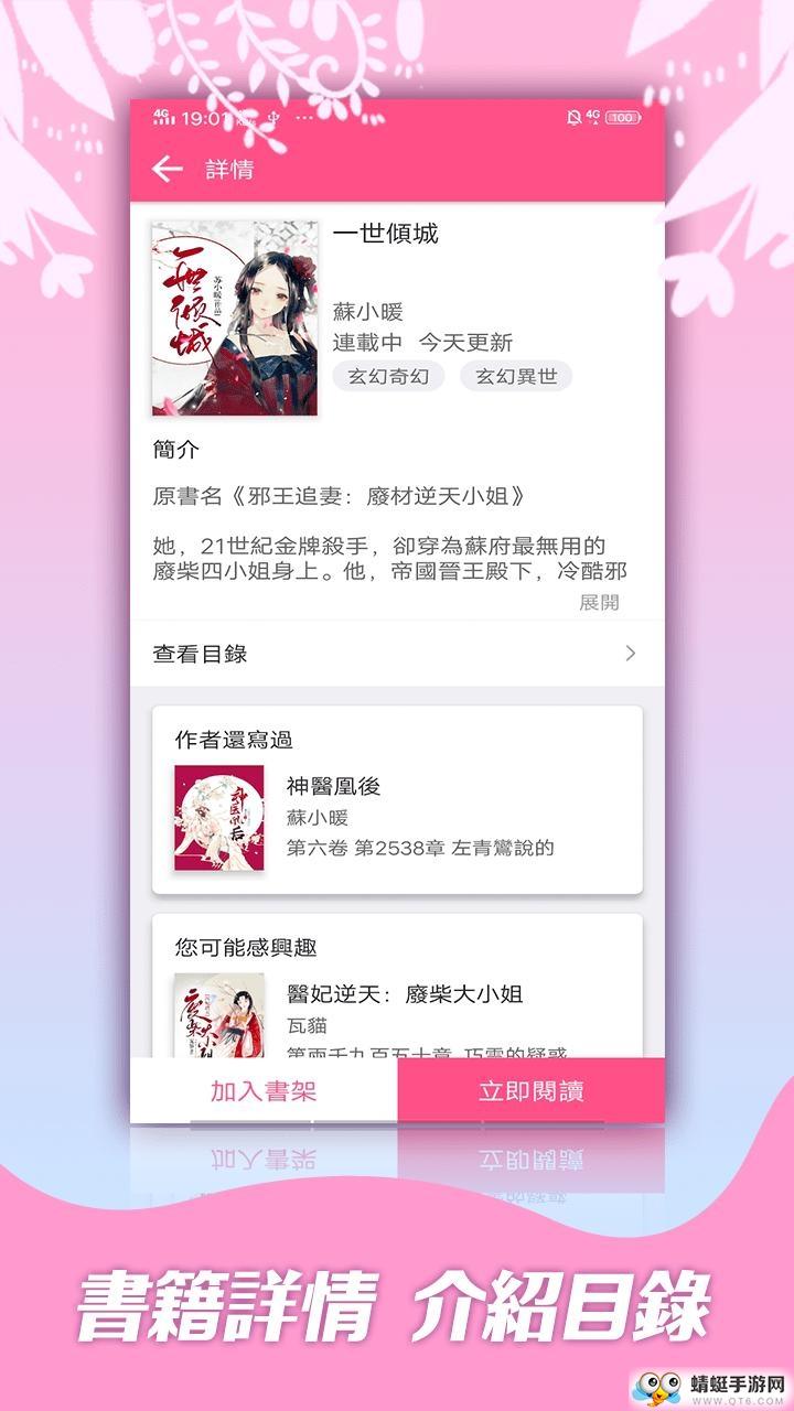 红颜小说免费版图3