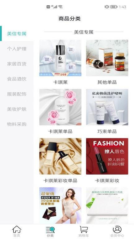 美信优选app图2