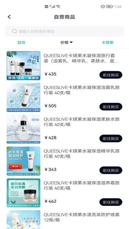美信优选app图3