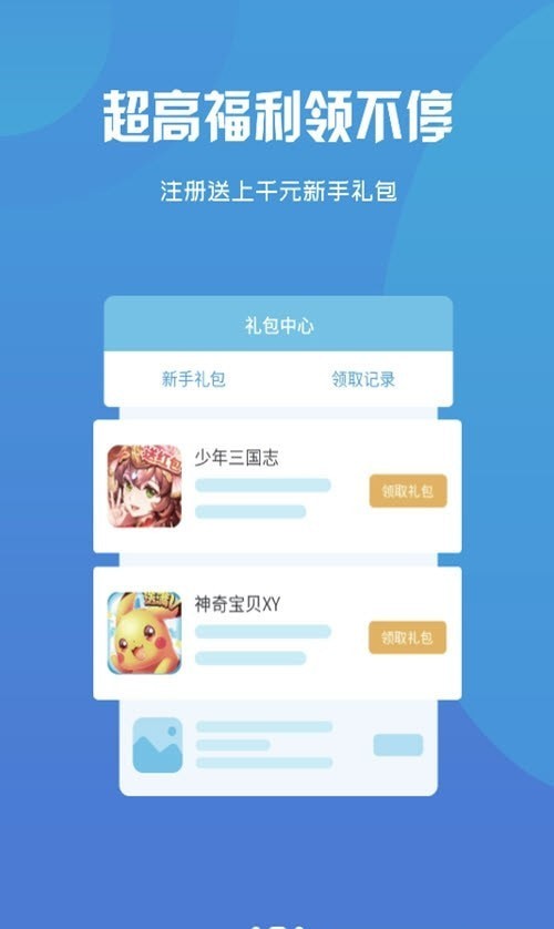 68游戏免费版图2
