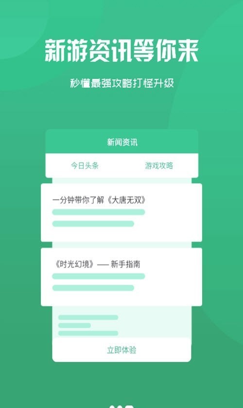 68游戏免费版图3