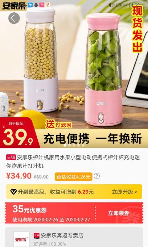 淘大麦最新版图1