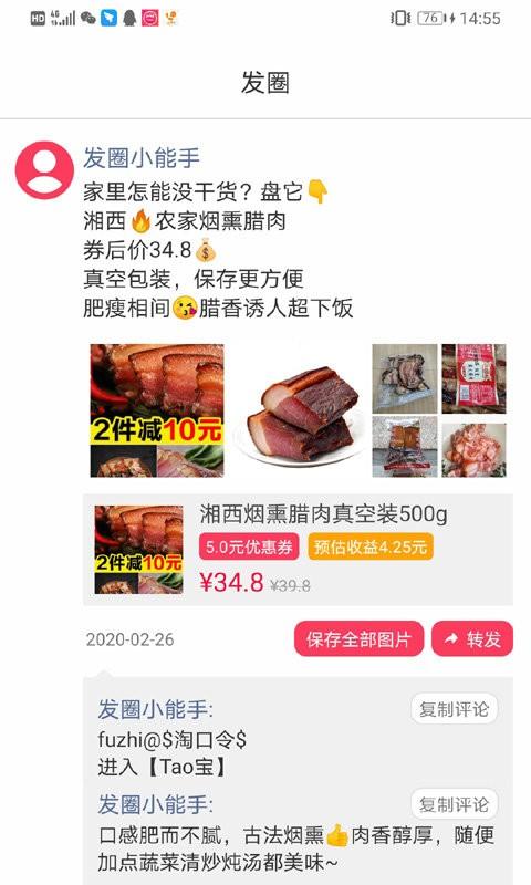 淘大麦最新版图2