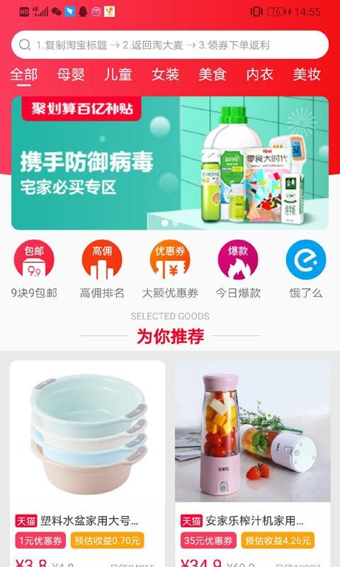 淘大麦最新版图3